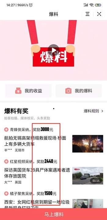 今日头条冬日爆料视频,热门事件幕后真相大曝光！