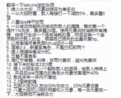 原神水神最新爆料视频,神秘力量觉醒，探索神秘海域