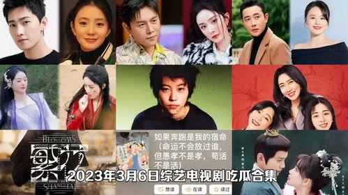 吃瓜娱乐剧
